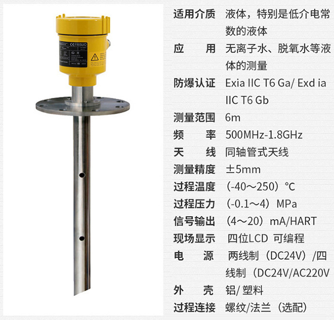 灰?guī)炖走_物位計RD713技術參數表圖